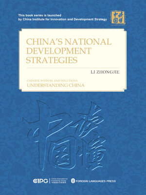 cover image of 中国的国家发展战略